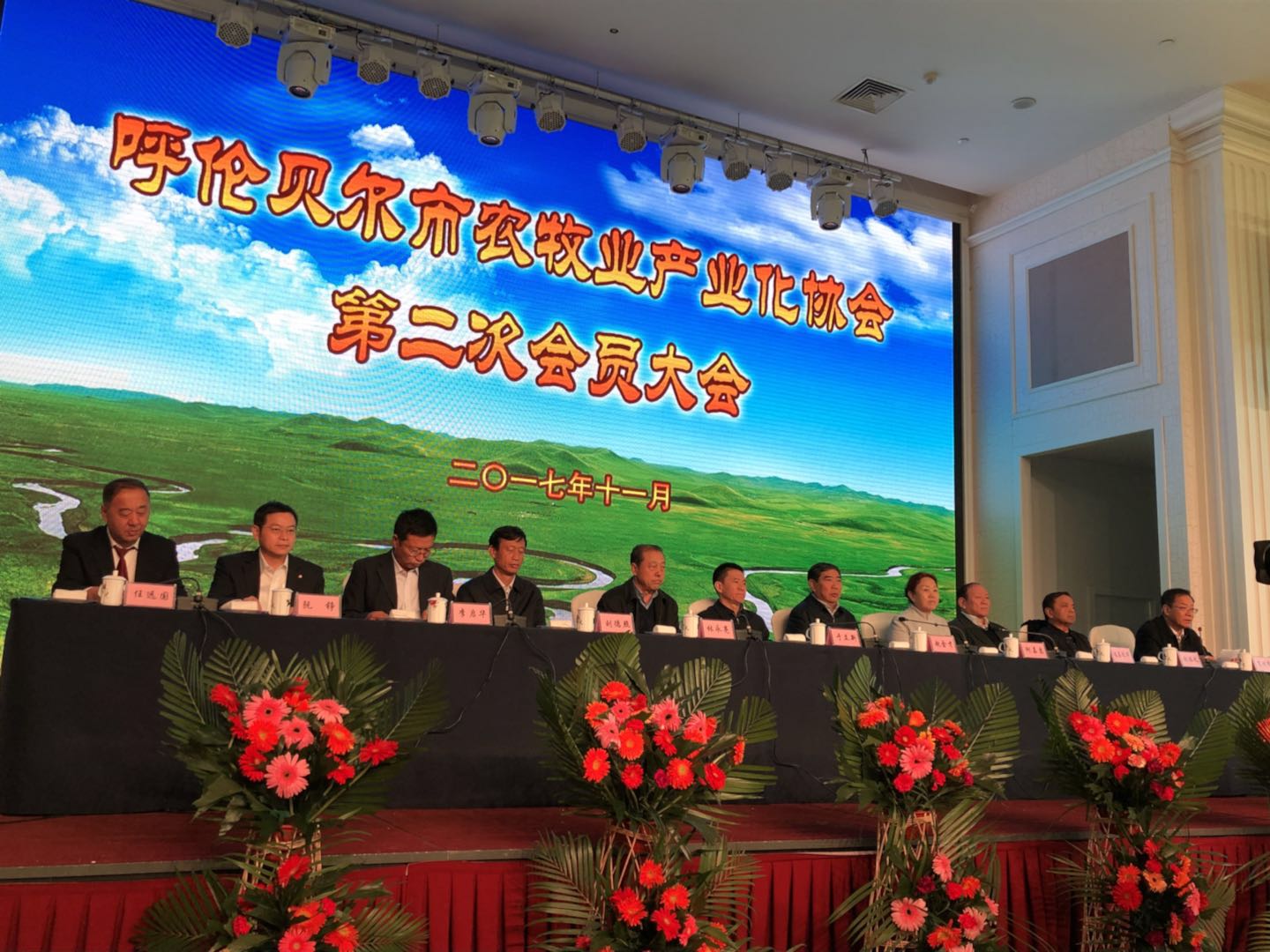 呼倫貝爾市農牧業(yè)產(chǎn)業(yè)化協(xié)會(huì )第二次會(huì )員大會(huì )召開(kāi)