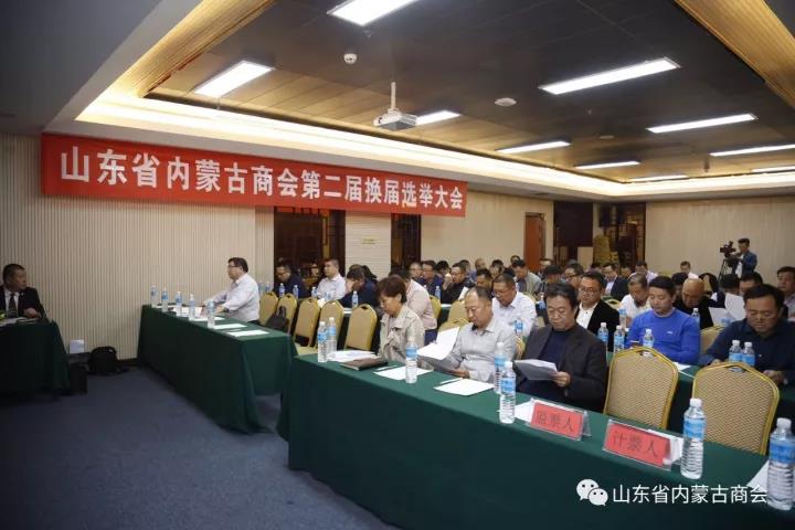 海內外蒙商會(huì )長(cháng)（秘書(shū)長(cháng))齊魯行暨山東省內蒙古商會(huì )換屆大會(huì )慶典召開(kāi)