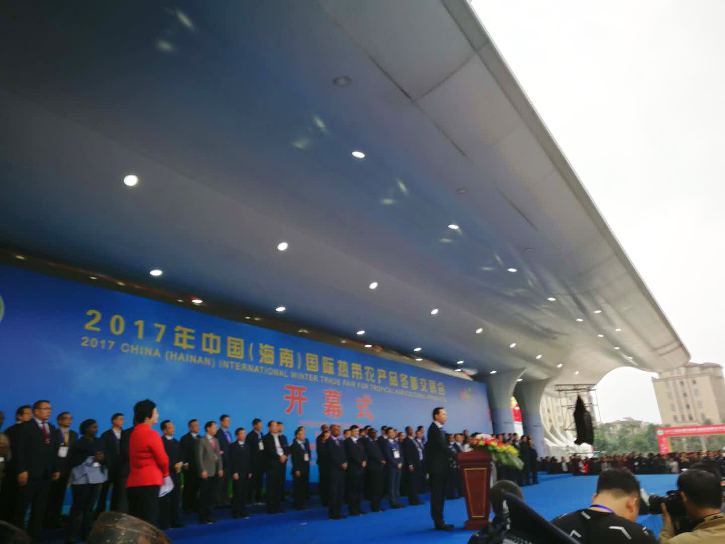 2017海南“冬交會(huì )”開(kāi)幕