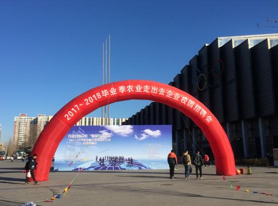 “獵英行動(dòng)計劃”助力農牧業(yè)企業(yè)攬英才