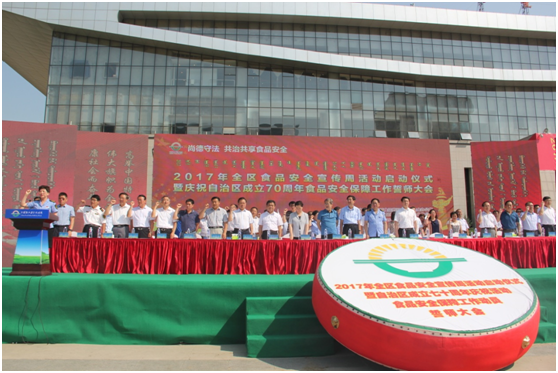 內蒙古食品安全宣傳周活動(dòng)于6月30日啟動(dòng)