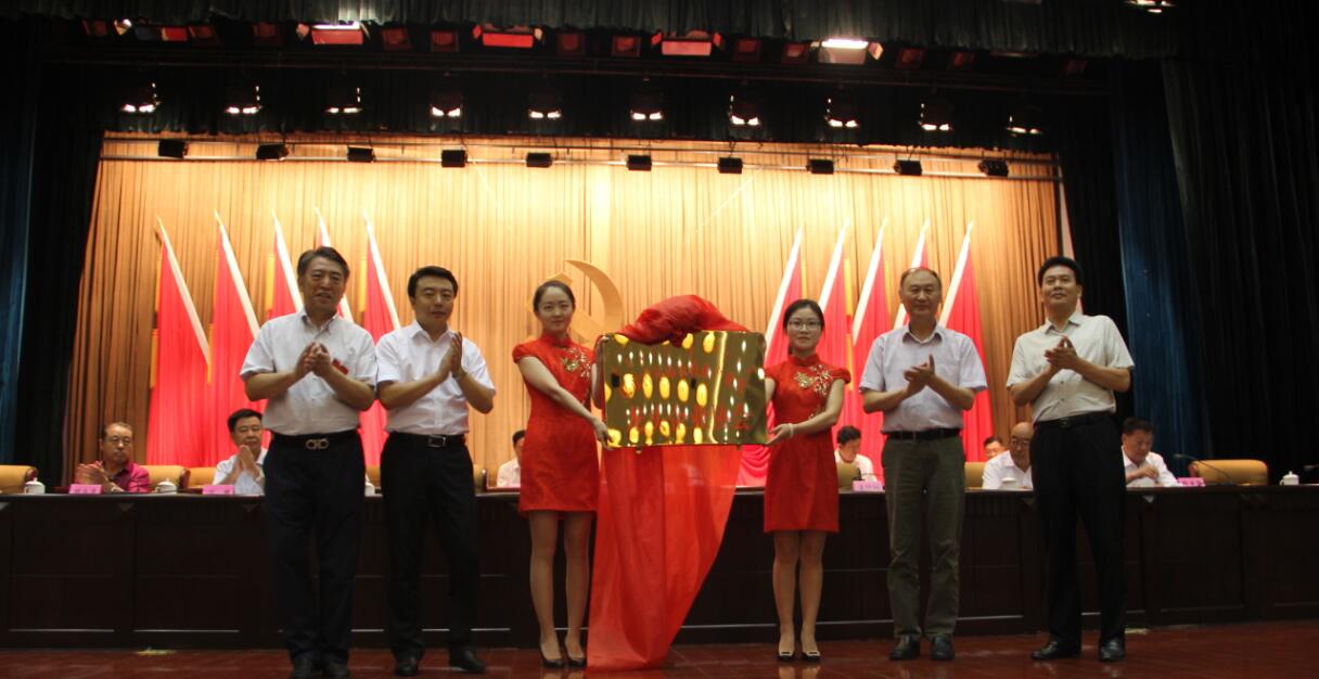 巴彥淖爾市農牧業(yè)產(chǎn)業(yè)化龍頭企業(yè)協(xié)會(huì )在臨河正式掛牌成立