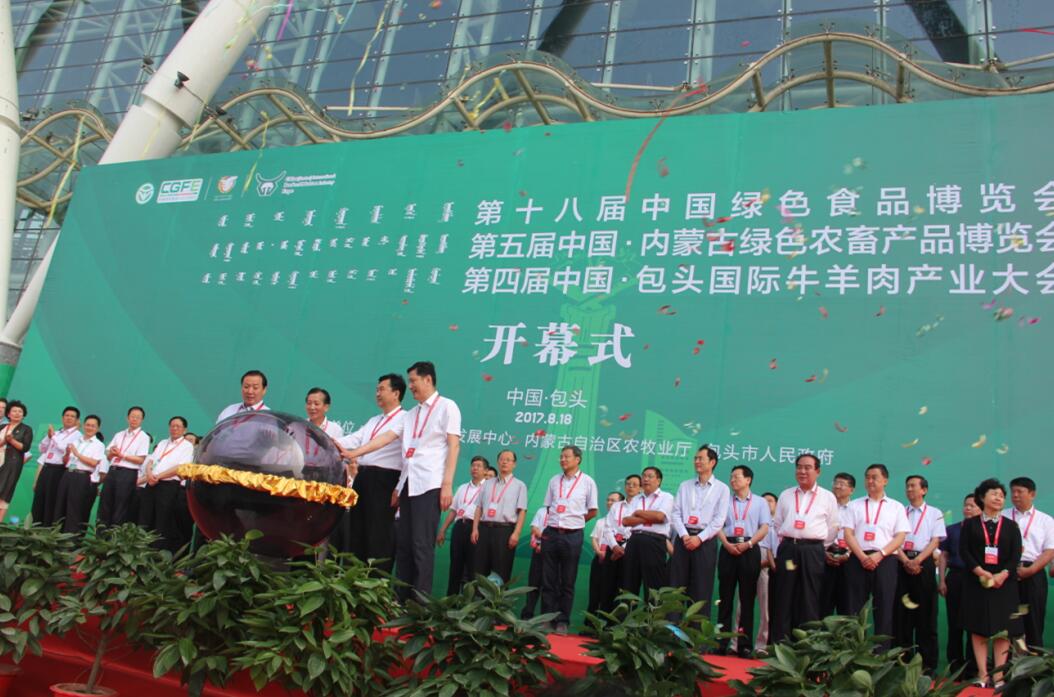 三會(huì )合一亮點(diǎn)多，規模大，影響廣泛——內蒙古史上最大規模綠色食品博覽會(huì )召開(kāi)