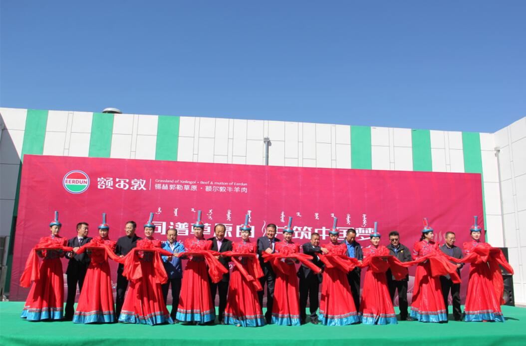 熱烈慶祝額爾敦阿巴嘎生態(tài)基地落成投產(chǎn)！