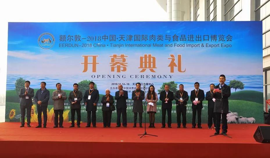 中國·天津國際肉類(lèi)與食品進(jìn)出口博覽會(huì )精彩亮相