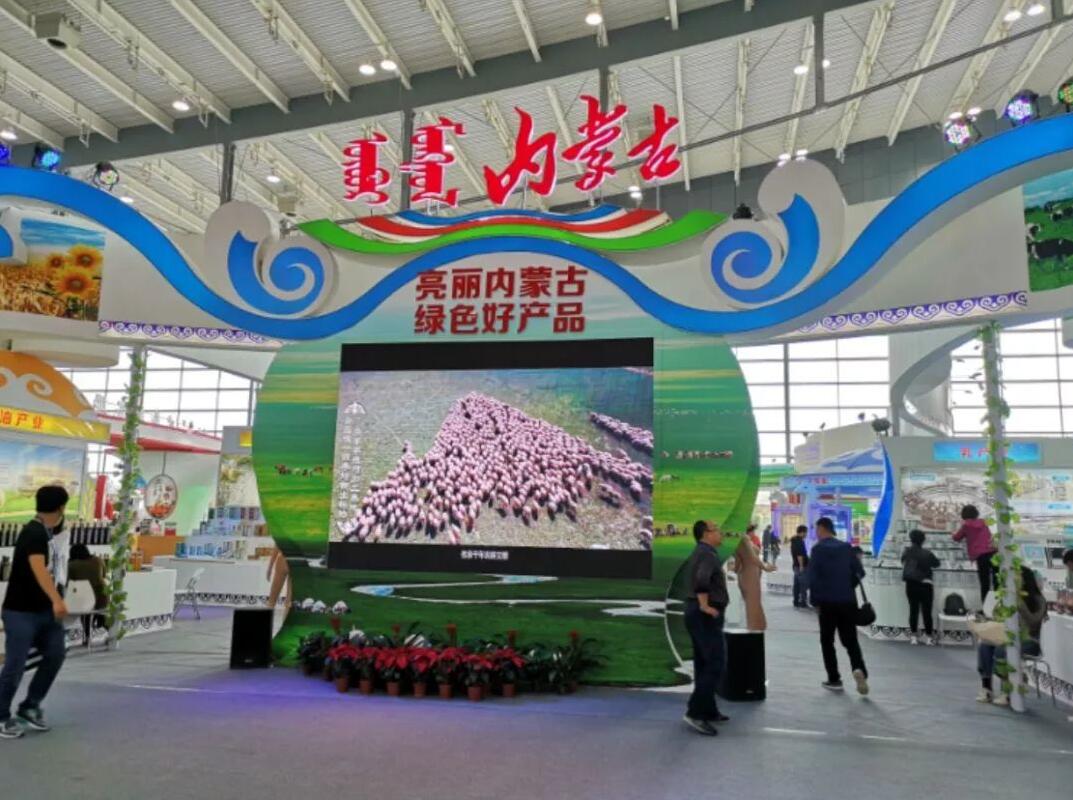 內蒙古1000余種優(yōu)質(zhì)農畜產(chǎn)品亮相第十六屆中國國際農產(chǎn)品交易會(huì )