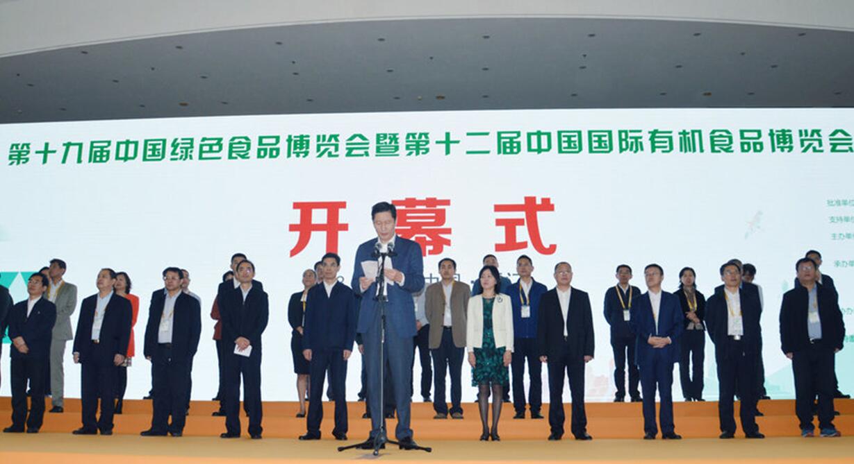 內蒙古組團參展第十九屆綠色食品暨第十二屆中國國際有機食品博覽會(huì )
