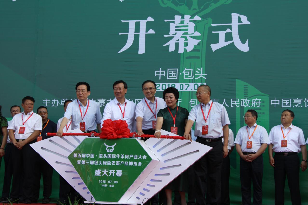 第五屆中國・包頭(國際)牛羊肉產(chǎn)業(yè)大會(huì )啟幕