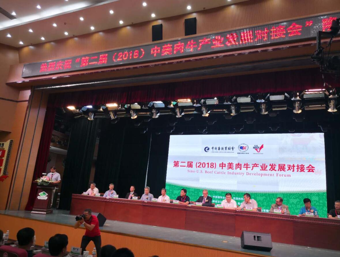 第二屆（2018）中美肉牛產(chǎn)業(yè)發(fā)展對接會(huì )在呼倫貝爾市阿榮旗成功召開(kāi)！