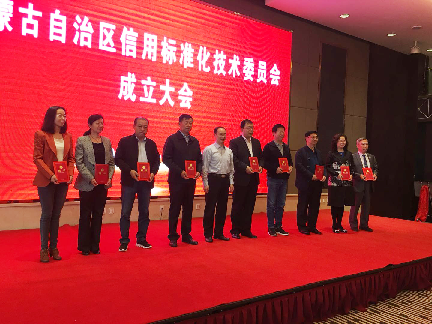 內蒙古自治區信用標準化技術(shù)委員會(huì )成立大會(huì )在呼市成功召開(kāi)