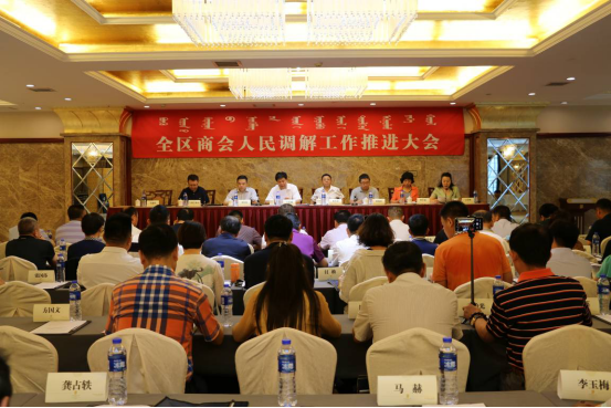 內蒙古農牧業(yè)產(chǎn)業(yè)化龍頭企業(yè)協(xié)會(huì )成立人民調解委員會(huì )并將履職盡責