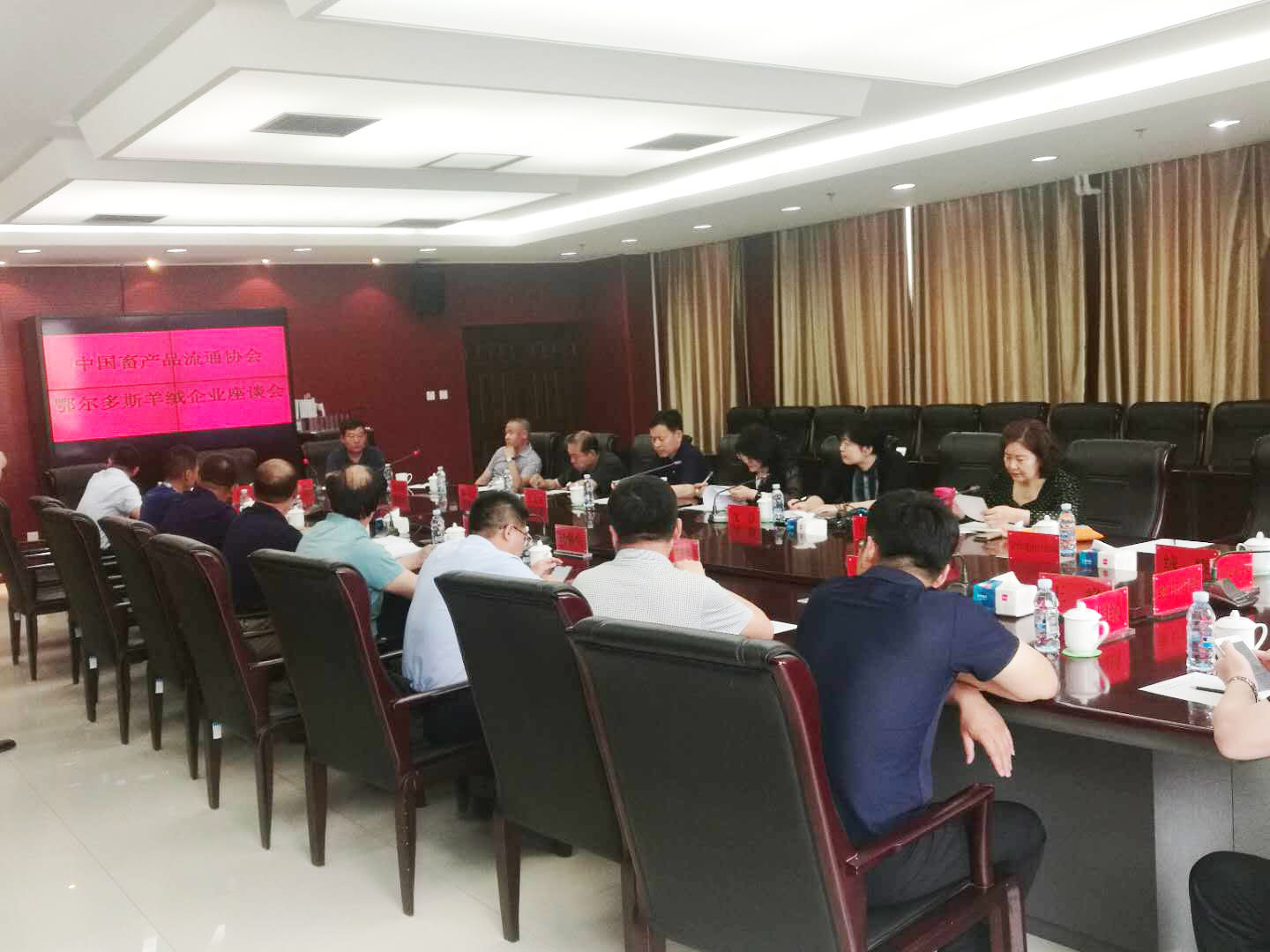 中國畜產(chǎn)品流通協(xié)會(huì )鄂爾多斯羊絨企業(yè)座談會(huì )成功召開(kāi)