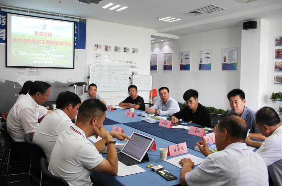 魯蒙對接-助力雙向輸出工程建設