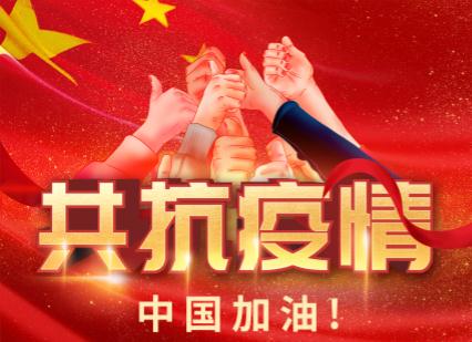 【愛(ài)心捐贈通報】?jì)让晒琵堫^企業(yè)單位在疫情中所做的貢獻