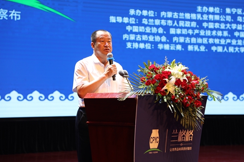 第三屆中國草原酸奶大會(huì )成功召開(kāi)