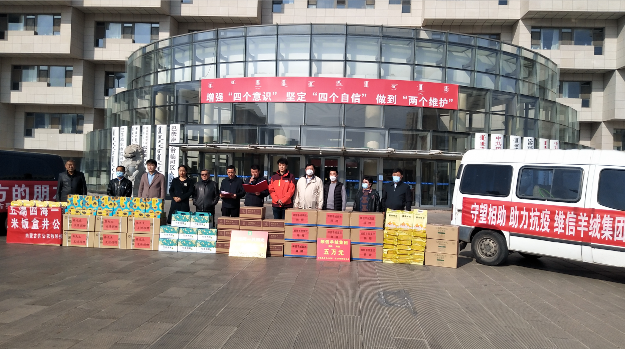 龍頭企業(yè)為抗疫情獻愛(ài)心，伸援手