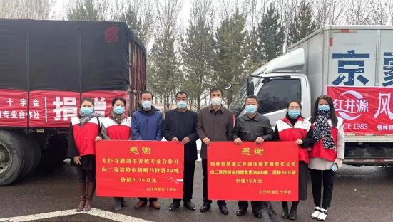 抗疫馳援，我們在行動(dòng)： 協(xié)會(huì )會(huì )員單位-錫林郭勒盟紅井源油脂有限責任公司