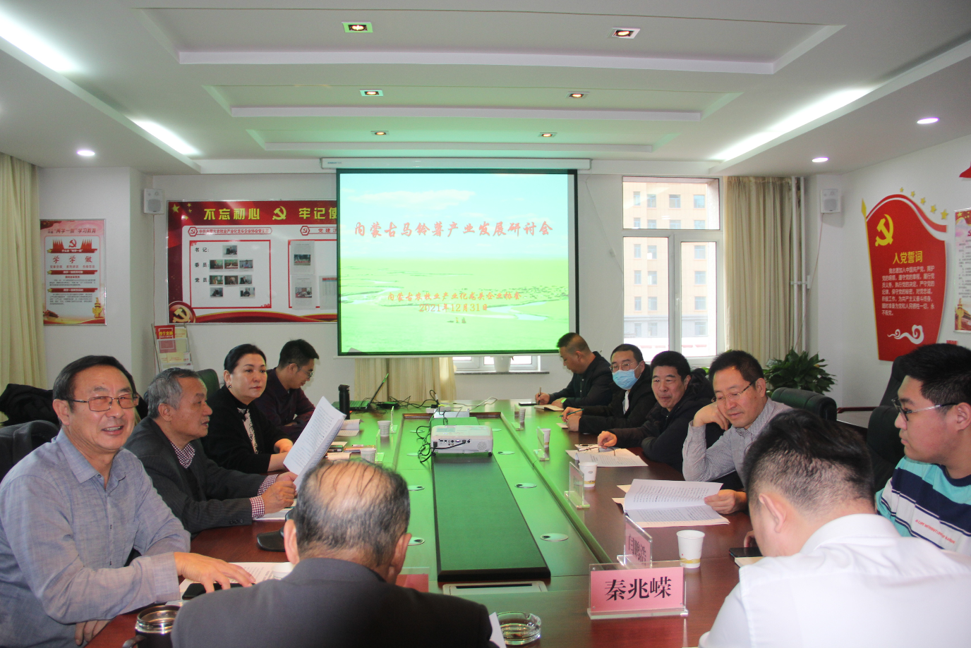 內蒙古馬鈴薯產(chǎn)業(yè)發(fā)展研討會(huì )在呼和浩特召開(kāi)