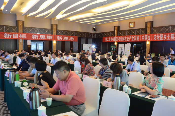 新目標 新理念 新路徑第二屆鄉村振興與休閑農業(yè)產(chǎn)業(yè)發(fā)展（內蒙古）論壇暨鄉土精英會(huì )第六期特訓營(yíng)在呼和浩特召開(kāi)