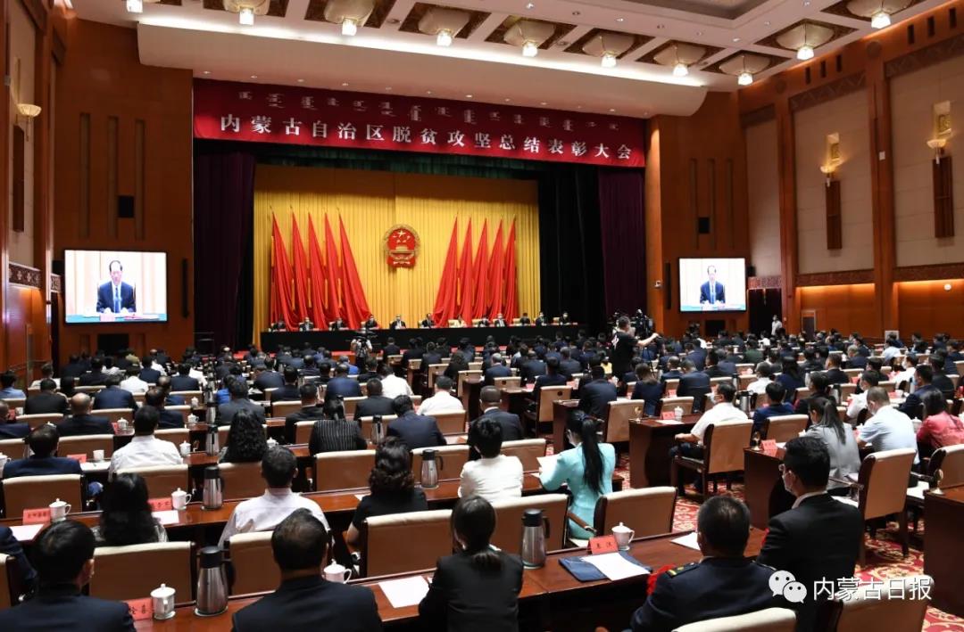 既是榮譽(yù)，也是前行的動(dòng)力 內蒙古農牧業(yè)產(chǎn)業(yè)化龍頭企業(yè)協(xié)會(huì )榮獲“全區脫貧攻堅先進(jìn)集體”稱(chēng)號