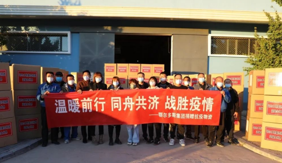 眾志成城，抗擊疫情—內蒙古農牧業(yè)產(chǎn)業(yè)化龍頭企業(yè)協(xié)會(huì )在行動(dòng)（四）