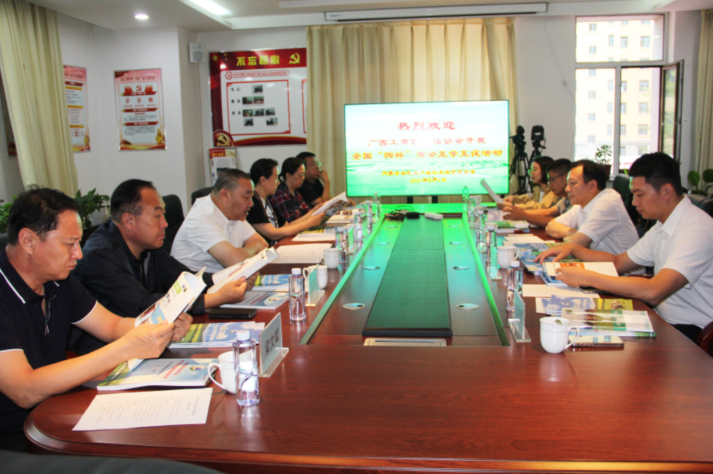 廣西工商聯(lián)蒞臨我協(xié)會(huì )開(kāi)展全國“四好”商會(huì )互學(xué)互促活動(dòng)