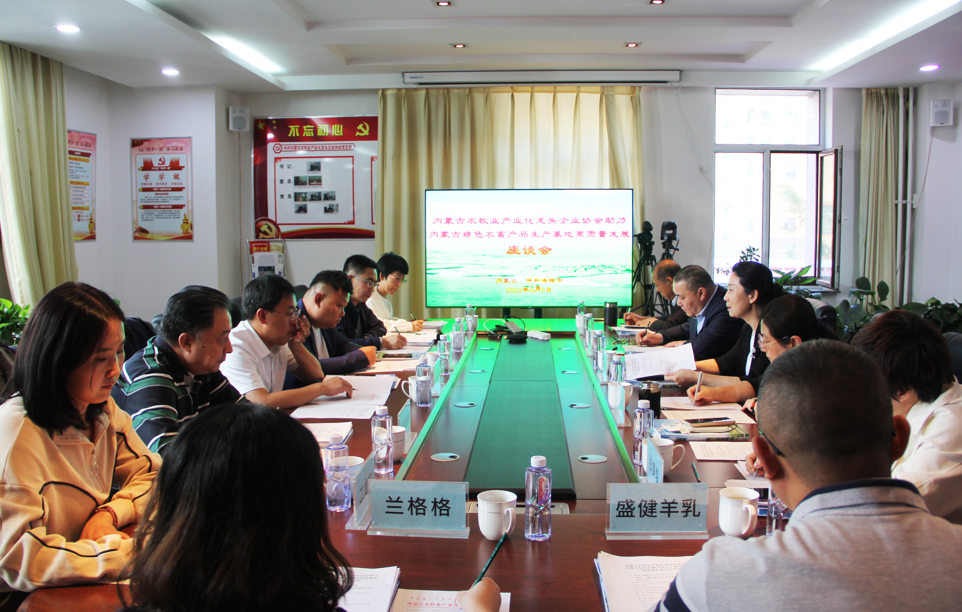 內蒙古自治區黨委統戰部、自治區工商聯(lián)蒞臨協(xié)會(huì )調研綠色農畜產(chǎn)品生產(chǎn)基地高質(zhì)量發(fā)展