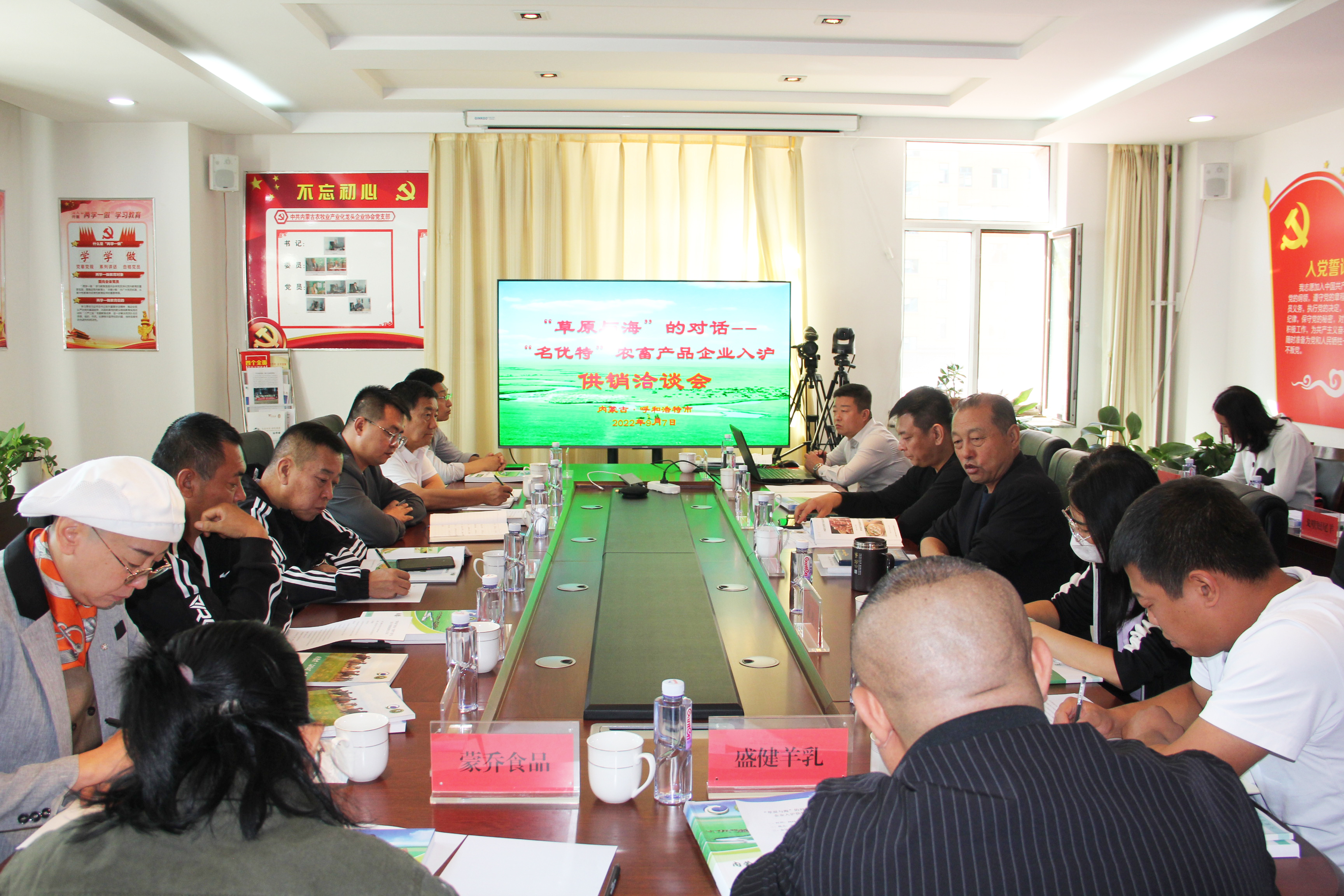“草原與?！钡膶υ?huà)--“名優(yōu)特”農畜產(chǎn)品企業(yè) 入滬供銷(xiāo)洽談會(huì )在呼和浩特市召開(kāi)