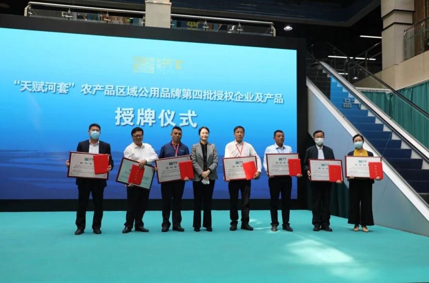 內蒙古黃河流域綠色農畜產(chǎn)品訂貨會(huì )·“天賦河套”農產(chǎn)品區域公用品牌發(fā)布四周年主題活動(dòng)順利召開(kāi)