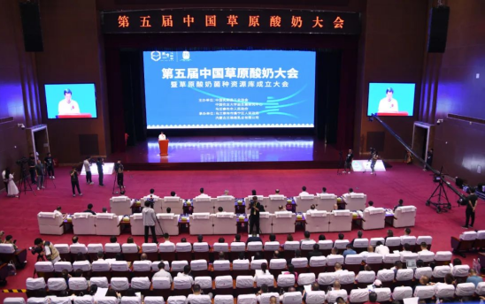 第五屆中國草原酸奶大會(huì )在烏蘭察布開(kāi)幕